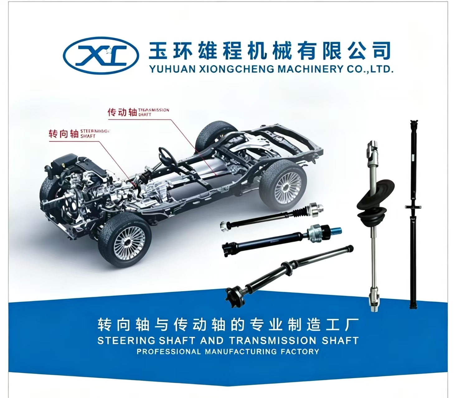 Drive shaft assembly with universal joints
